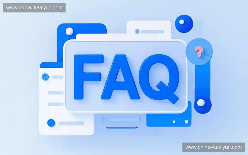 常见问题